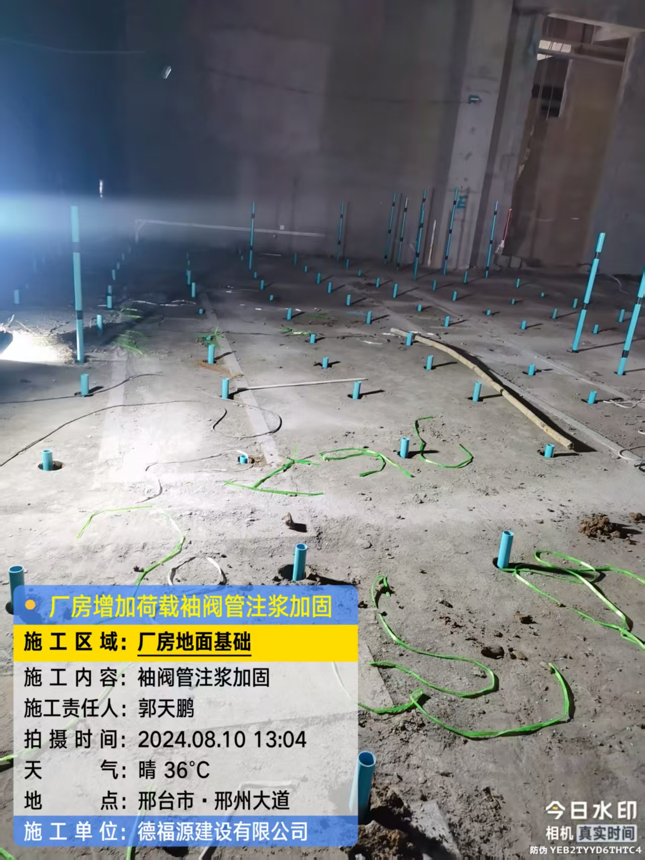 剑川袖阀管注浆施工